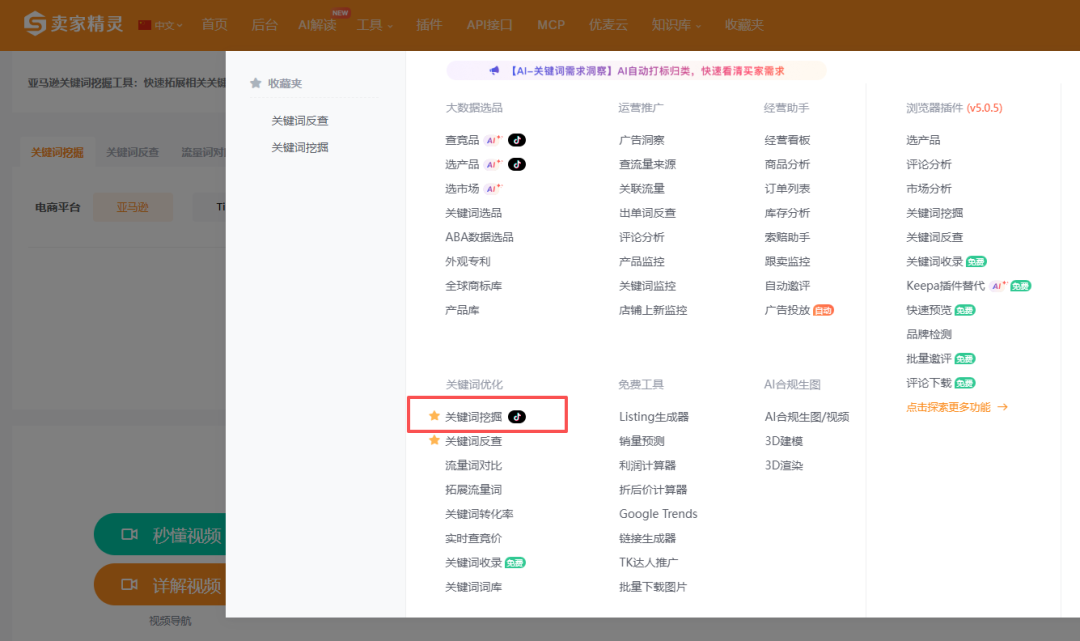 亚马逊选品别再盲目刷BSR了，我用关键词选品的8个维度筛选出小类目蓝海市场