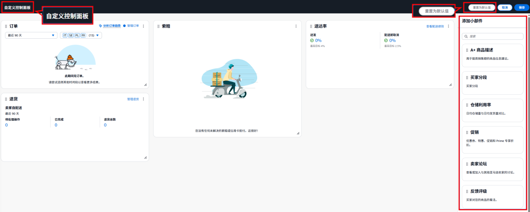 9月24起，新版亚马逊卖家平台即将全面上线!