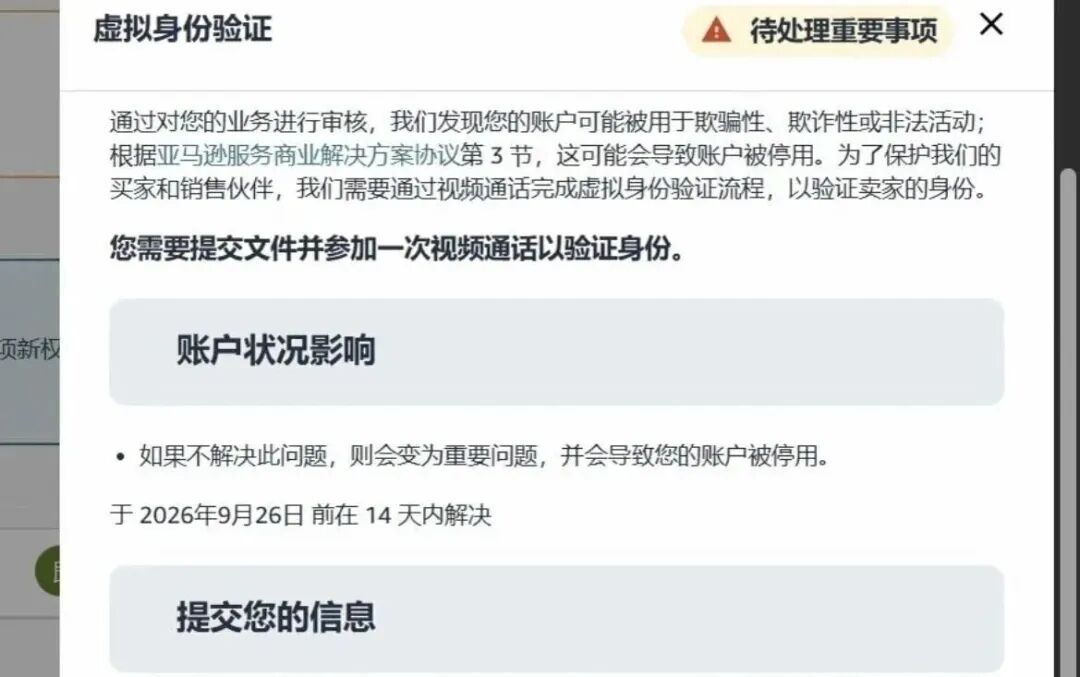 收到这封邮件14天不处理，账号直接停用！