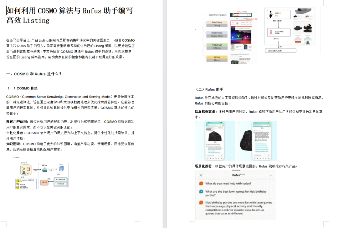 亚马逊新品福利大升级,成本真降了! 13 亚马逊新品福利大升级,成本真降了!
