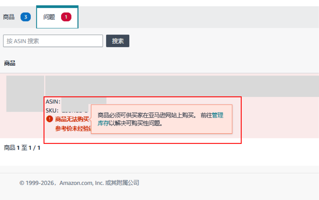 重要！2026亚马逊Prime会员大促定档10/6-7，促销检查清单请收好！