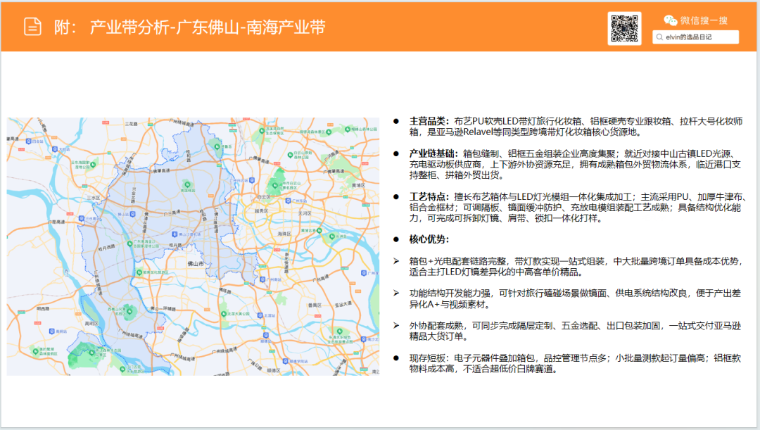 亚马逊选品日记第36期:旅行化妆箱市场洞察(读懂化妆箱类目,找准美妆收纳的突围方向) 51 亚马逊选品日记第36期:旅行化妆箱市场洞察(读懂化妆箱类目,找准美妆收纳的突围方向)