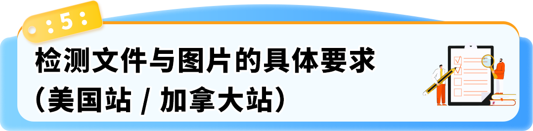 10/19起陆续下架！美国站&amp;加拿大站电动切割工具合规新规，亚马逊卖家必看操作指南
