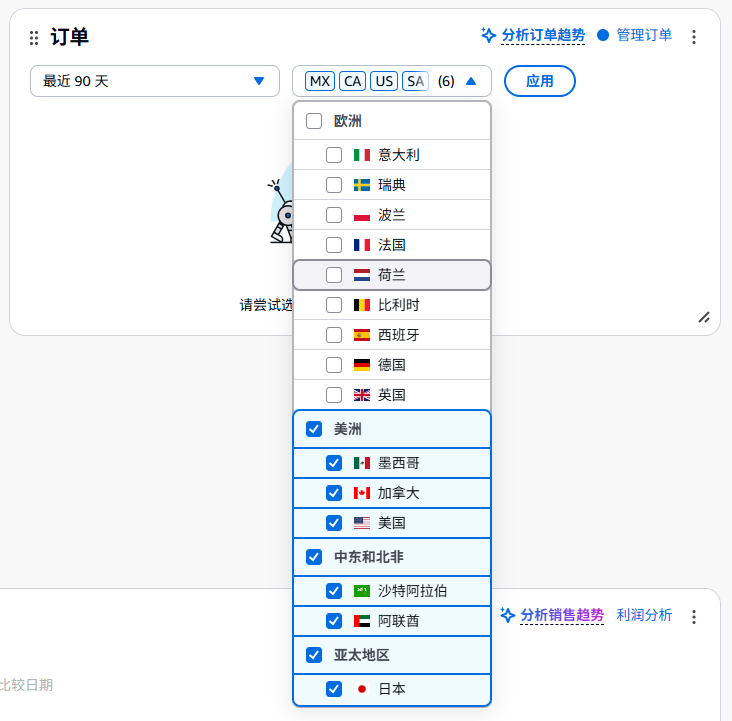 9月24起，新版亚马逊卖家平台即将全面上线!