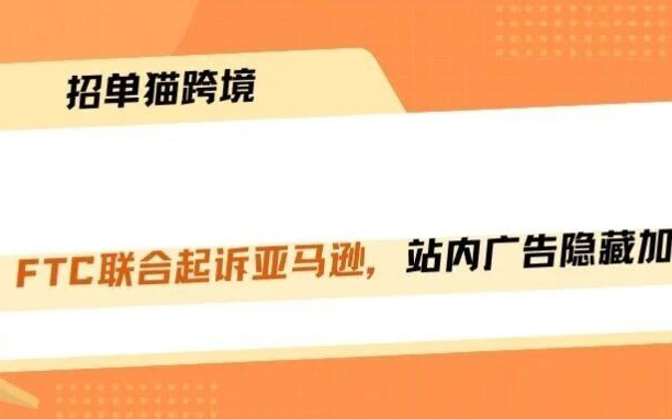 亚马逊广告扣费真相，出价多少扣多少！
