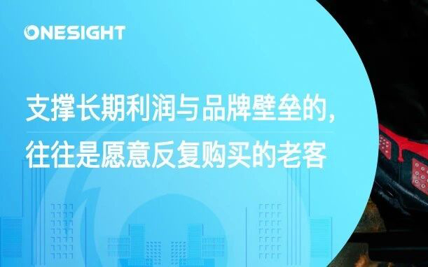 出海品牌的复购密码：把一次购买变成长期价值的实战指南