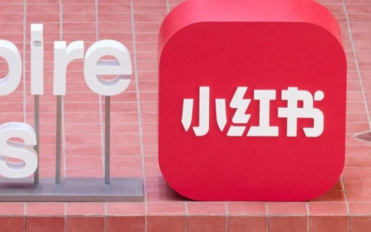 小红书Redshop正式收费！跨境电商迈入商业化运营