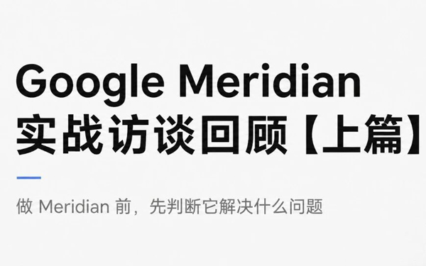 广告投放渠道越来越多，预算分配不能只看归因
