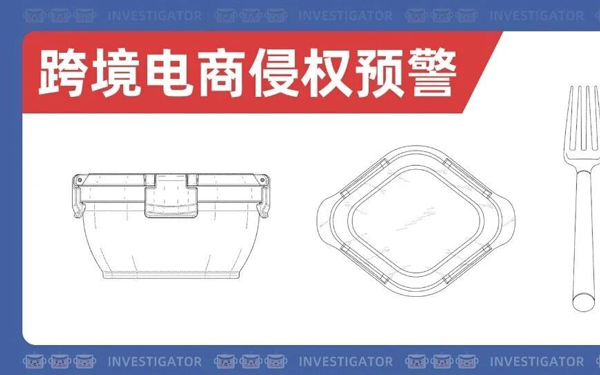 抓紧检索！这5款厨房用品专利已授权！
