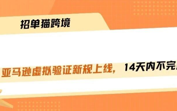 收到这封邮件14天不处理，账号直接停用！