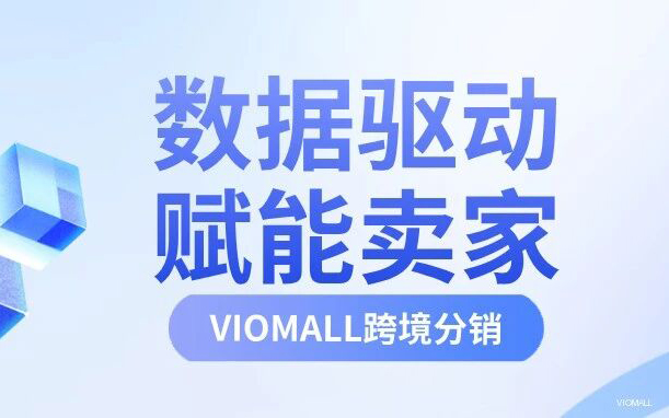 跨境电商进入”国际化2.0″从卖货到满足需求，一场静悄悄的升级