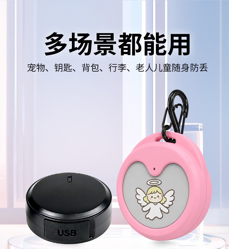 Q8 宠物定位器