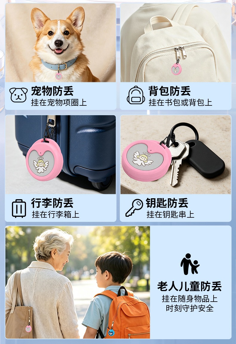 Q8 宠物定位器