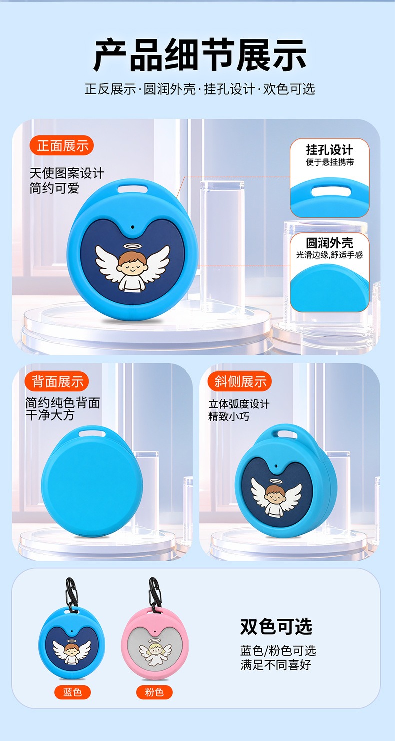 Q8 宠物定位器