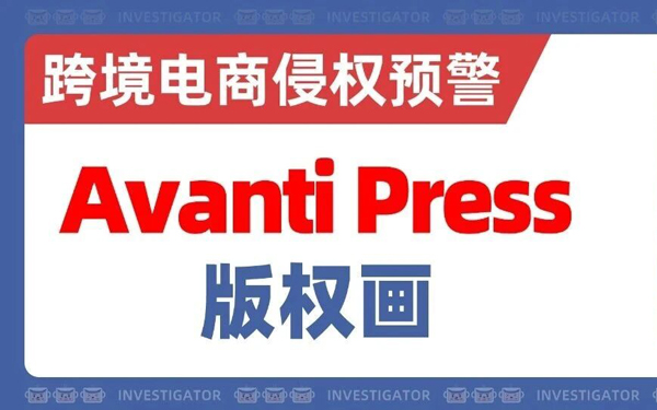 2026-cv-12262，已有583家店铺被起诉！Avanti Press版权图3案连发！