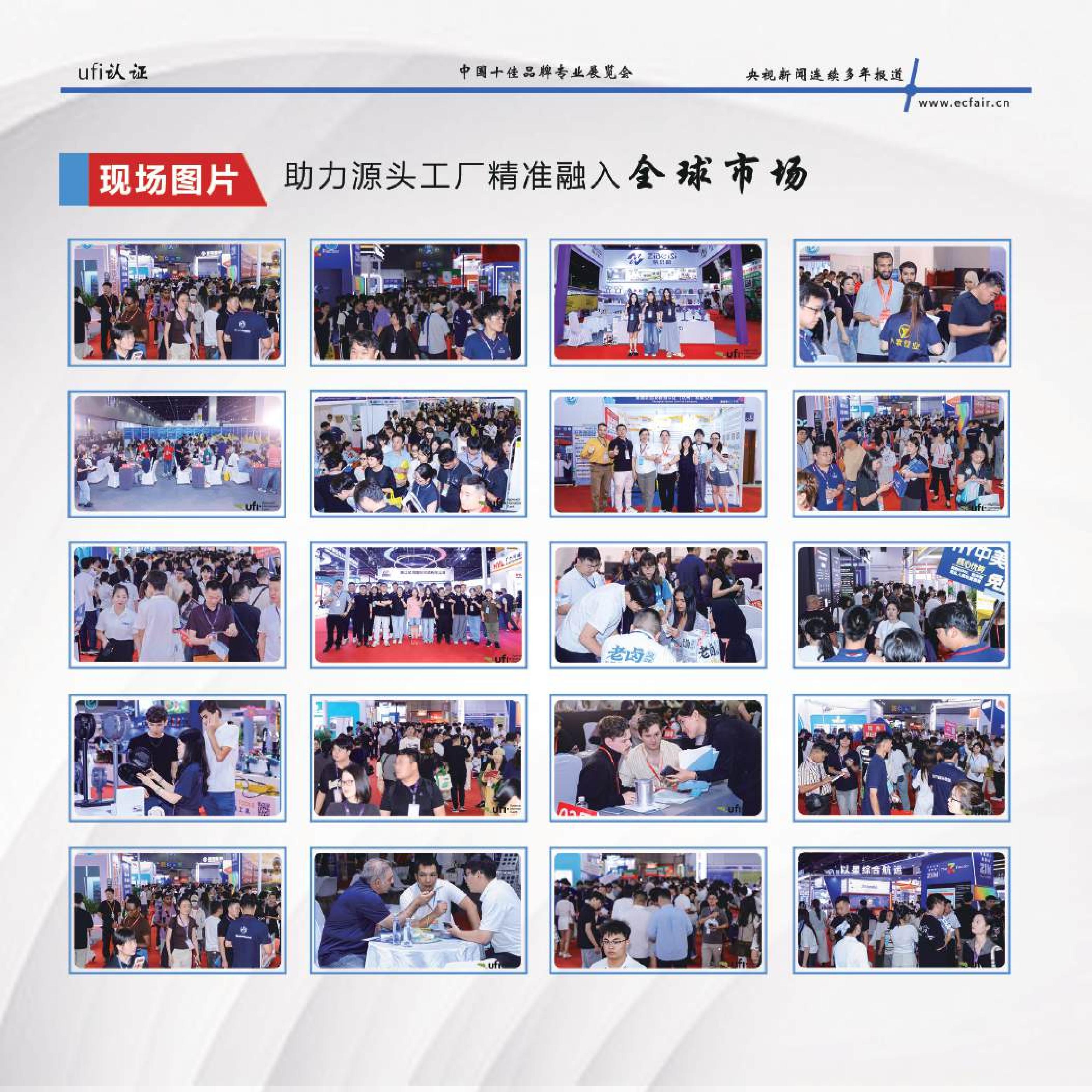 2027浙江电子商务博览会(第17届)