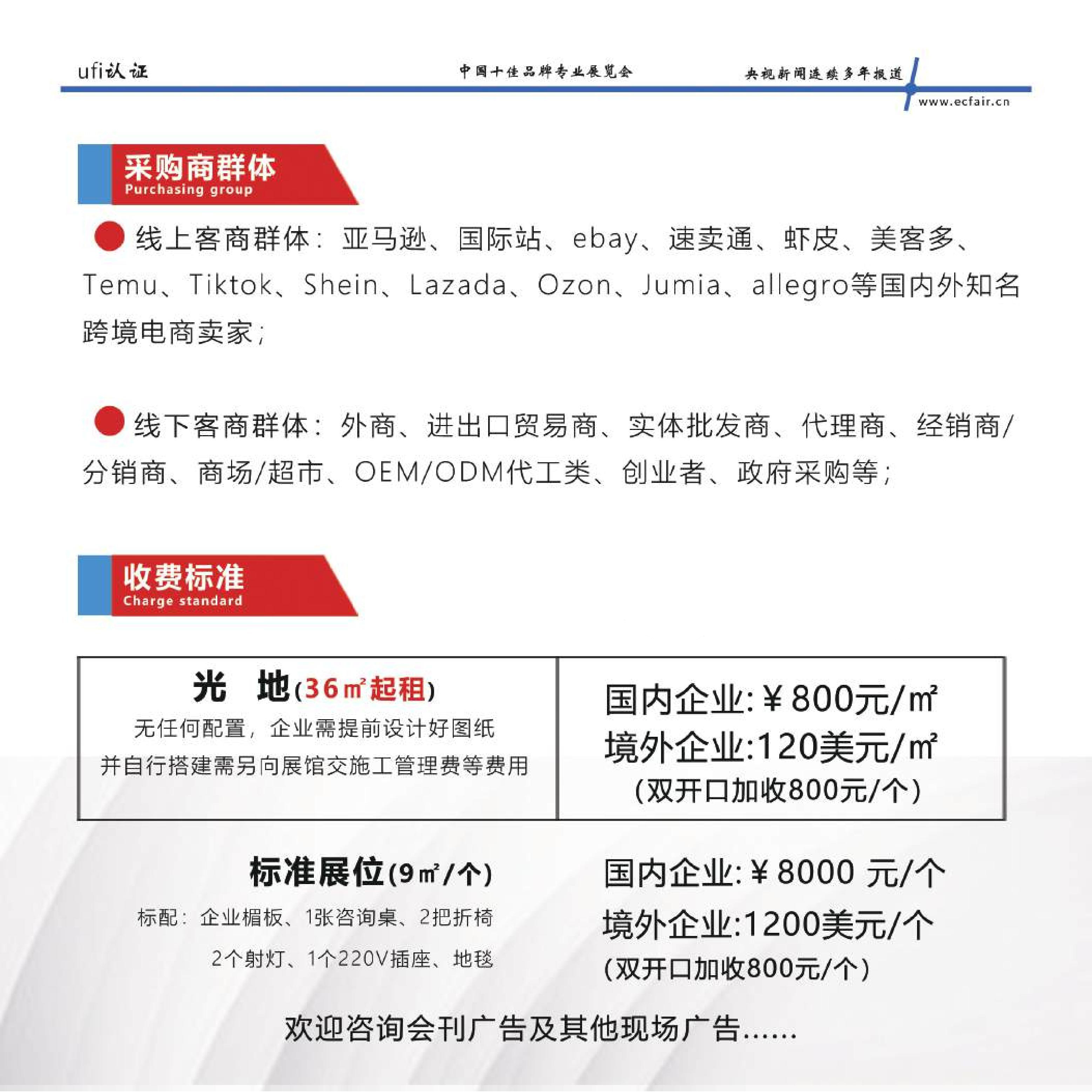 2027浙江电子商务博览会(第17届) 9 2027浙江电子商务博览会(第17届)