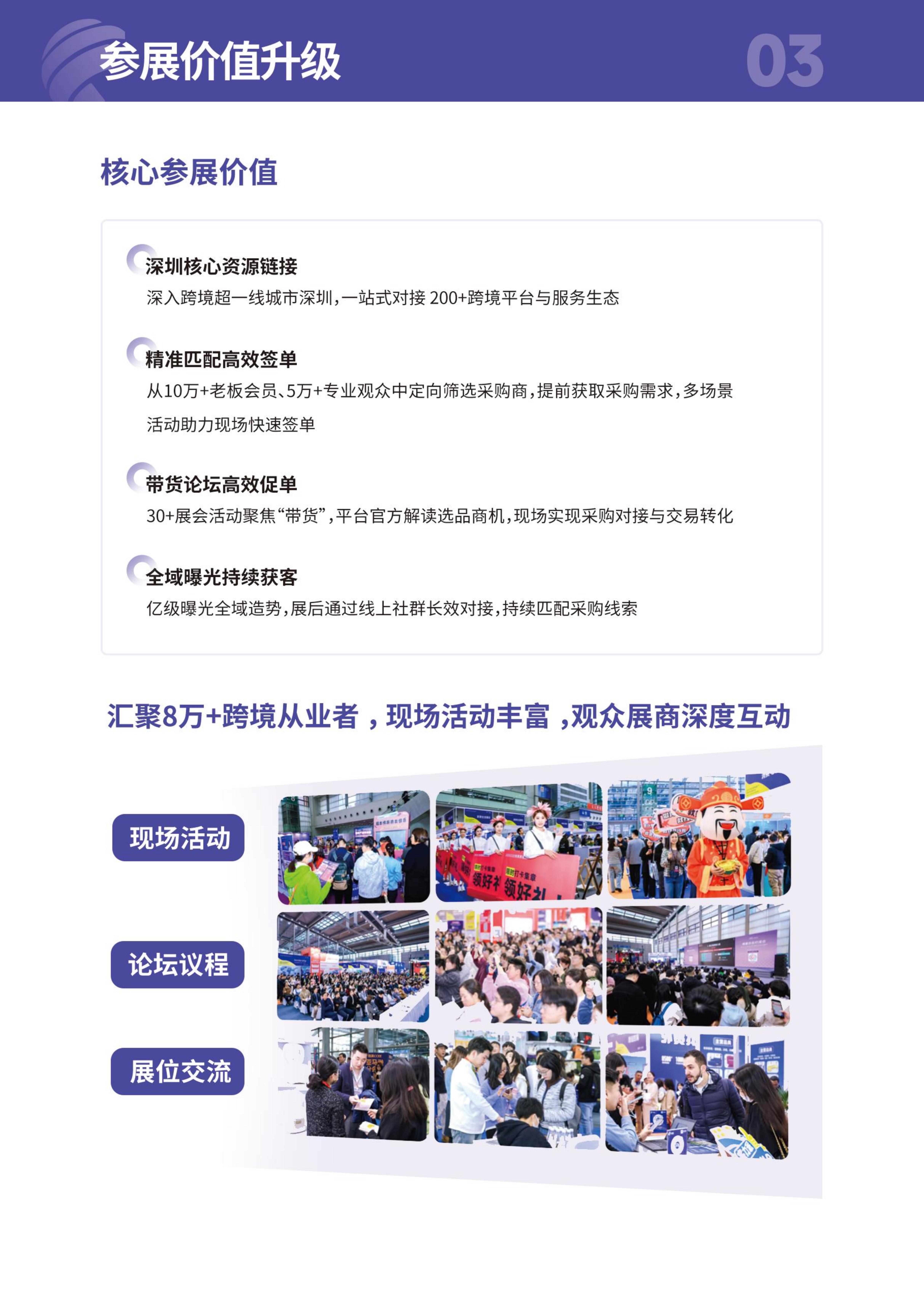 2027 CCEE雨果跨境选品大会（第24届）