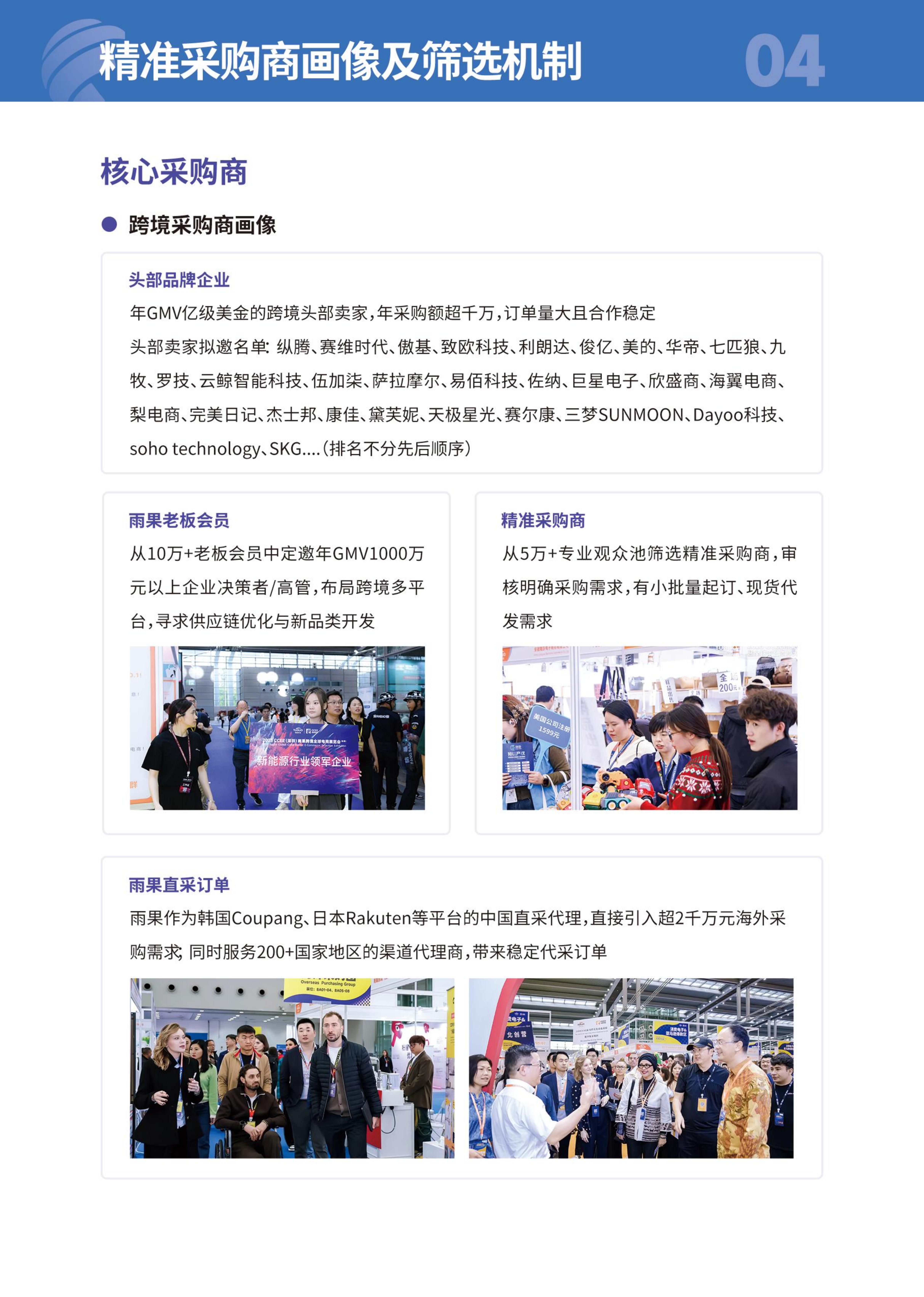 2027 CCEE雨果跨境选品大会（第24届）