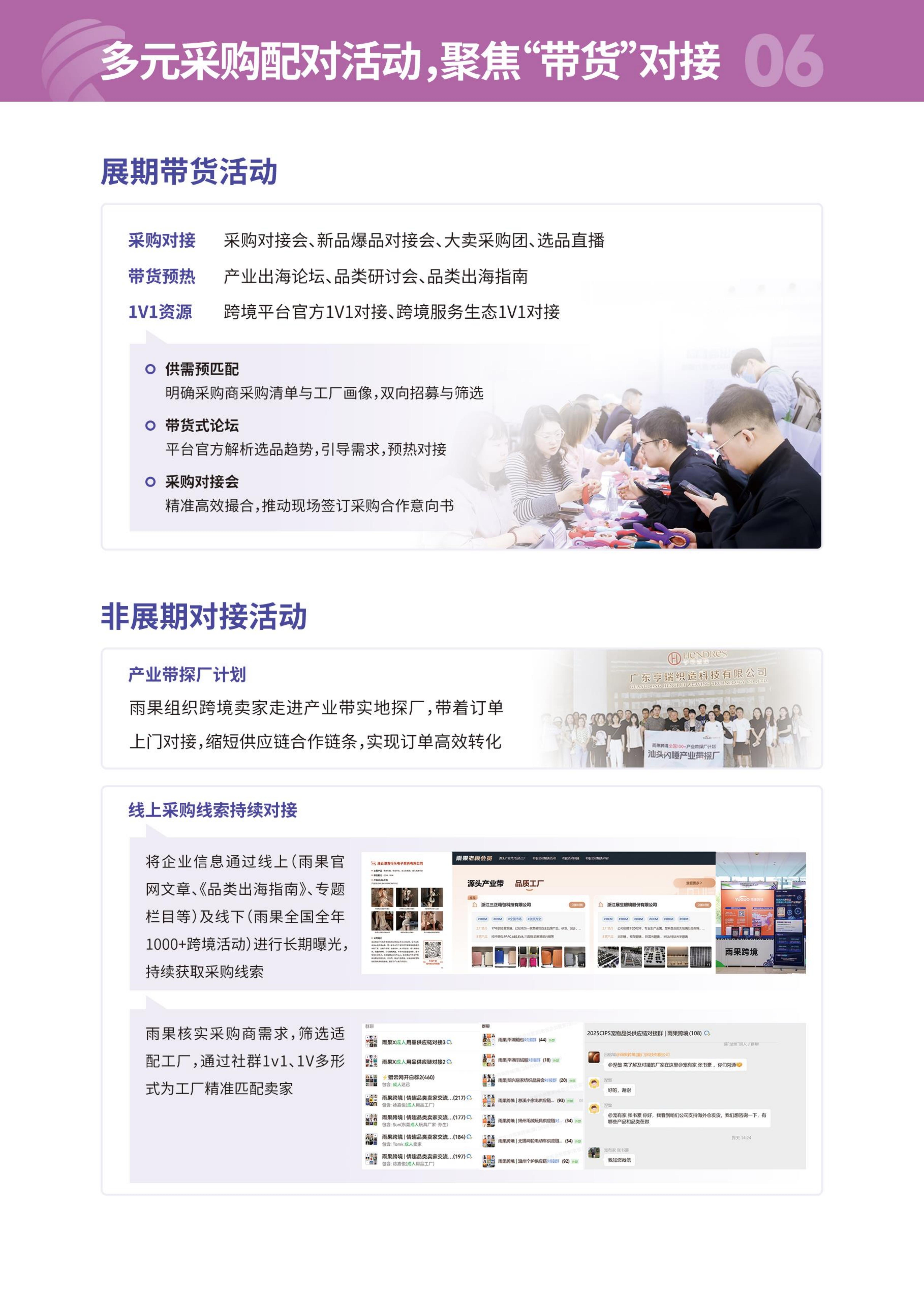 2027 CCEE雨果跨境选品大会（第24届）