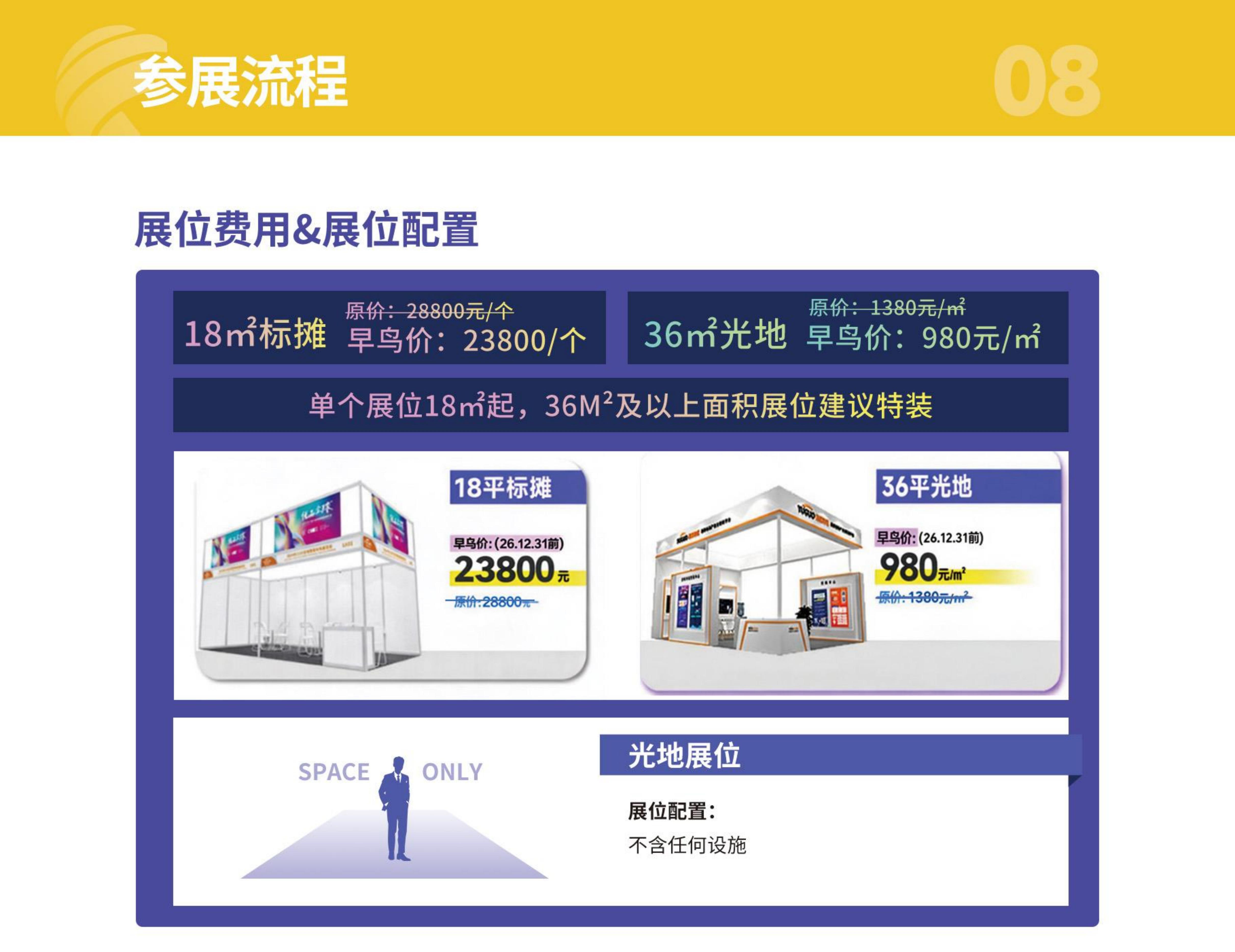 2027 CCEE雨果跨境选品大会（第24届）