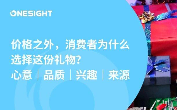 Q4节日营销，如何让消费者选中你？丨Reddit最新报告拆解四大购买理由