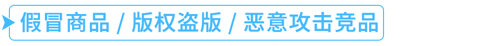 那通差点被你挂掉的电话，可能是亚马逊在救你的账号（黑五冲单前必看）