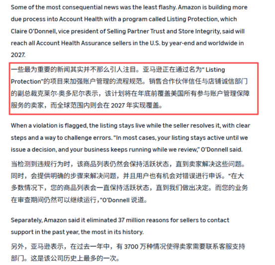 亚马逊违规不再秒下架，但门槛很高！！