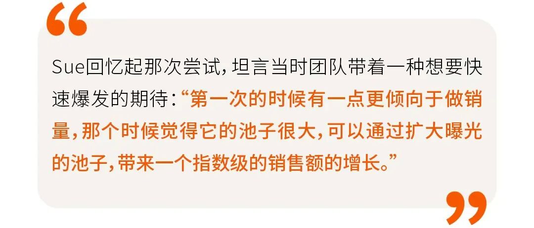 稳居头部却遇到流量天花板,他们切出10%搜索广告预算再试了一次 6 稳居头部却遇到流量天花板,他们切出10%搜索广告预算再试了一次