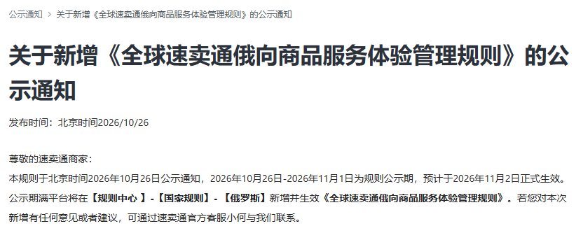 速卖通与Wildberries已经悄悄打通了！