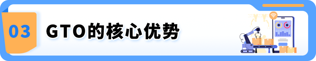 一次送检，多站合规，使用GTO产品合规成本可省30%—60%