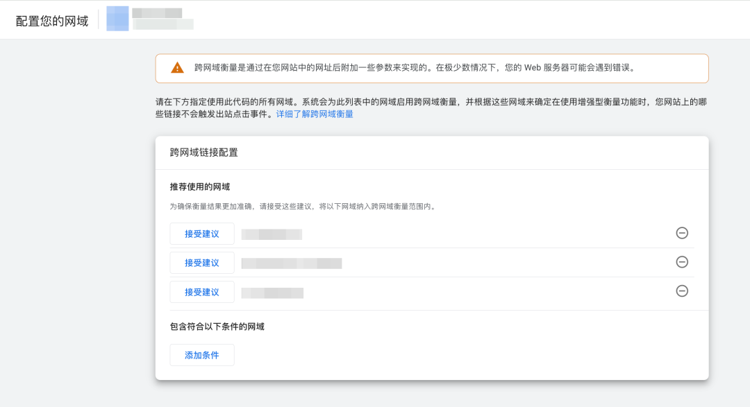 【GA 100问】Google Analytics 4 账号创建101：详细教程与初始化指南