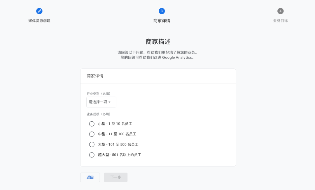【GA 100问】Google Analytics 4 账号创建101：详细教程与初始化指南