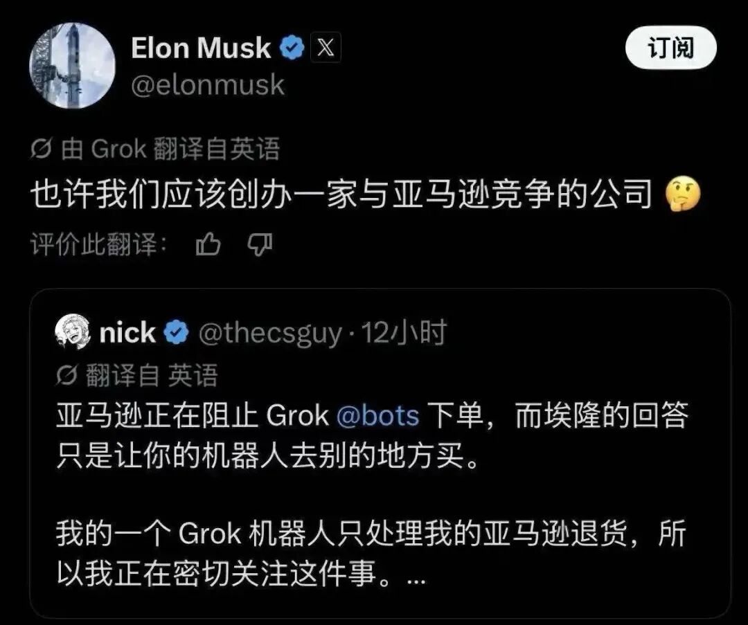 马斯克放话开商城！AI购物大战正式开枪！！！