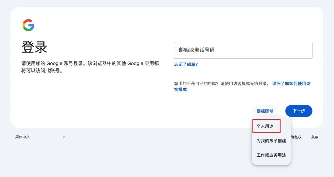 【GA 100问】Google Analytics 4 账号创建101：详细教程与初始化指南