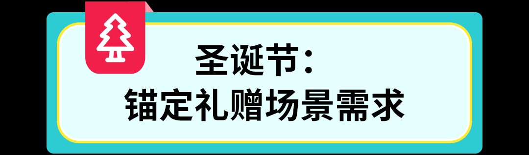 拆解年末 TikTok 素材玩法:黑五、万圣节、圣诞节创意这样做 14 拆解年末 TikTok 素材玩法:黑五、万圣节、圣诞节创意这样做