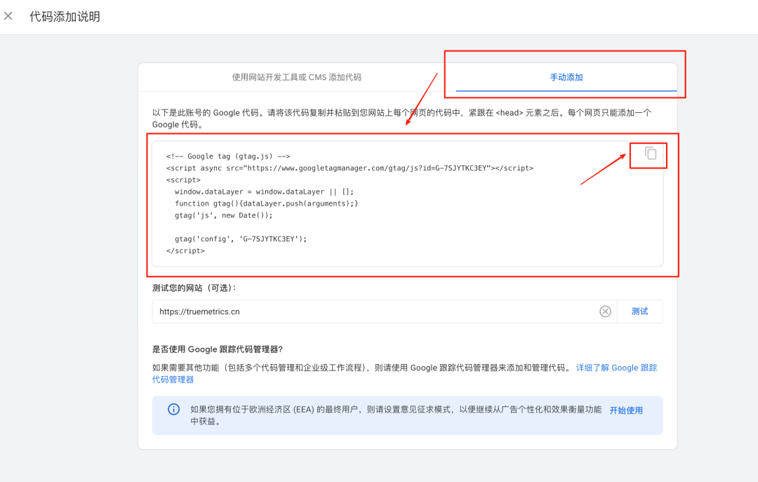 【GA 100问】Google Analytics 4 账号创建101：详细教程与初始化指南