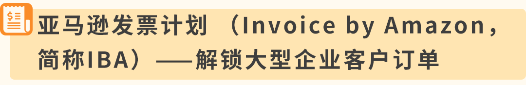 2026年12月30日起欧盟零毁林商品法规（EUDR）生效，使用亚马逊发票计划卖家重点关注