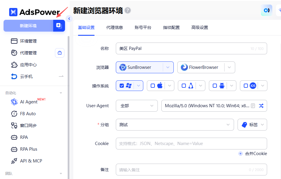 出海必备:美区 PayPal 从准备到注册、绑卡完整教程,轻松搞定跨境收付款 4 出海必备:美区 PayPal 从准备到注册、绑卡完整教程,轻松搞定跨境收付款