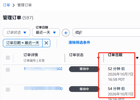 秋促收官！单量涨了，利润塌了！！！