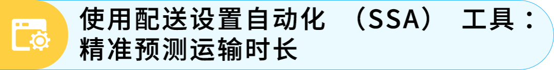 黑五网一大促倒计时：亚马逊自配送卖家4步查漏补缺