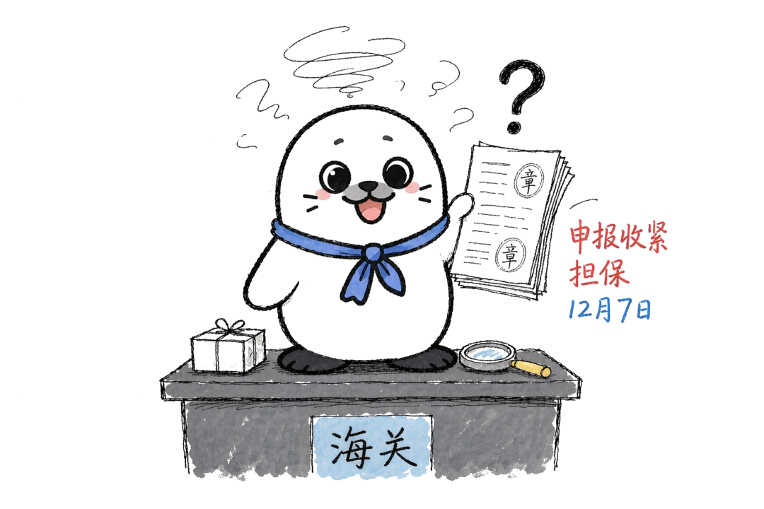 跨境资讯｜速读一周出海热点，5分钟不错过行业资讯！