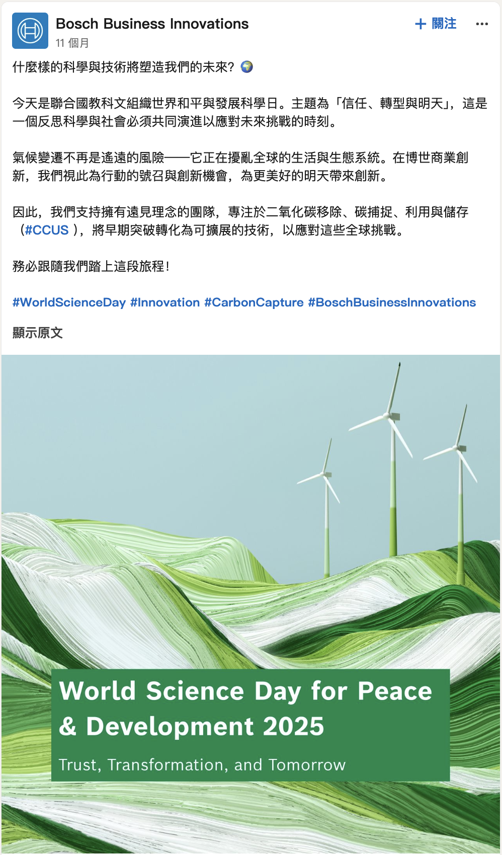 11月海外营销日历：感恩节，黑五网一，世界儿童日, 争取和平与发展世界科学日...