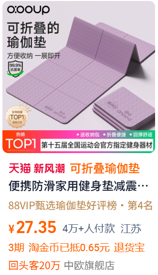 万启动,2个女生靠瑜伽垫年入00万 7 $5万启动,2个女生靠瑜伽垫年入$1000万