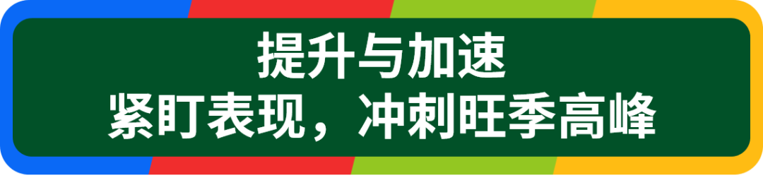黑五网一倒计时！eBay卖家旺季冲刺Checklist来了
