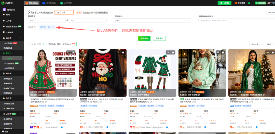 定档11.11！大批跨境卖家已提前开跑！