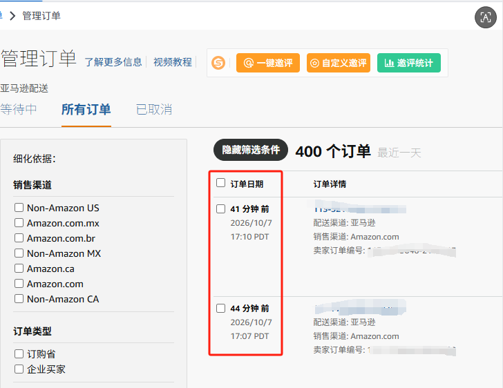 秋促收官！单量涨了，利润塌了！！！