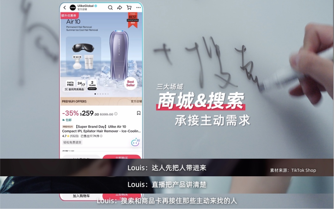 三大场域分工承接，Ulike在TikTok Shop独家首发新品，抢跑黑五旺季