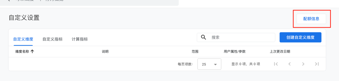 【GA 100问】Google Analytics 4 账号创建101：详细教程与初始化指南