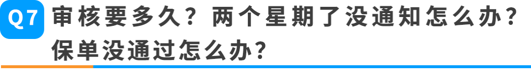 紧急提醒｜美国站商业责任险新规11月2日生效，把卖家最常问的这些问题一次说清